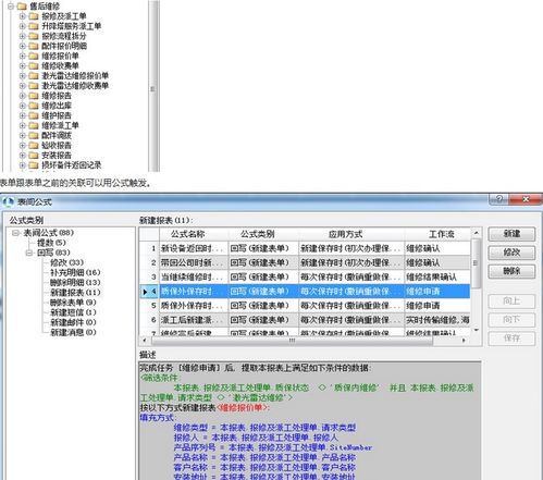 基于勤哲Excel服務器構建新能源企業(yè)數(shù)字化管理系統(tǒng)的集成服務